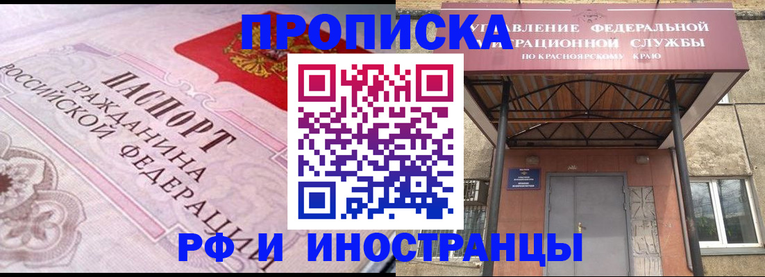 прописка паспорт в Кремёнках