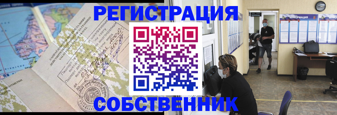 временная регистрация в Кремёнках
