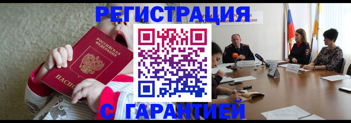 временная регистрация недорого в Кремёнках
